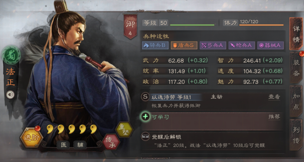 三国志战略版法师前期带什么