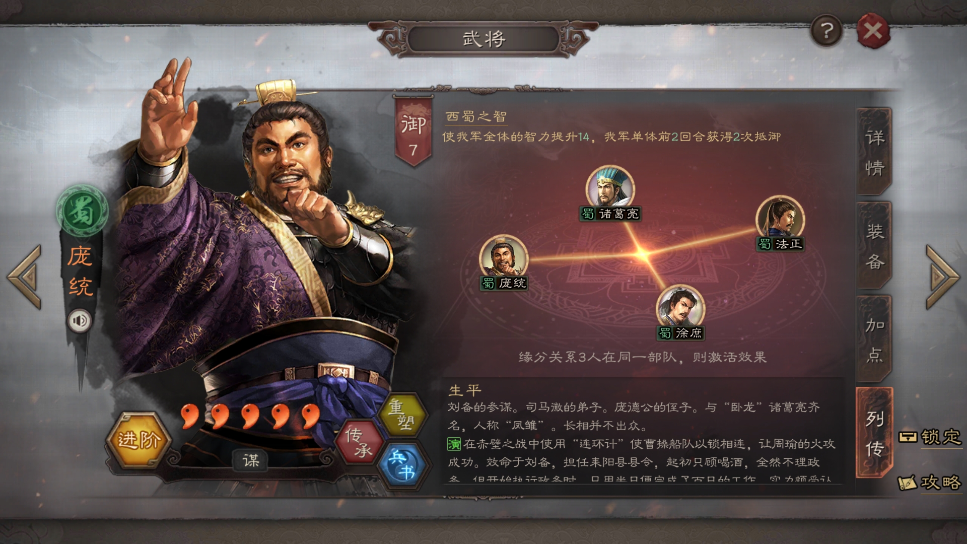 三国志战略版法师前期带什么