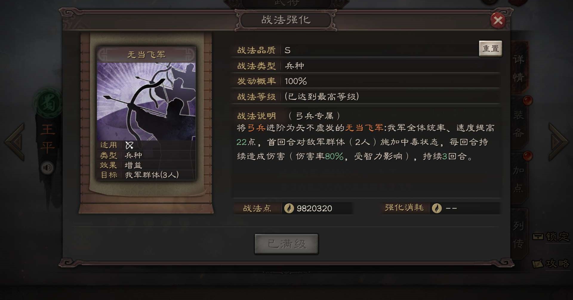 三国志战略版如何培养陈宫