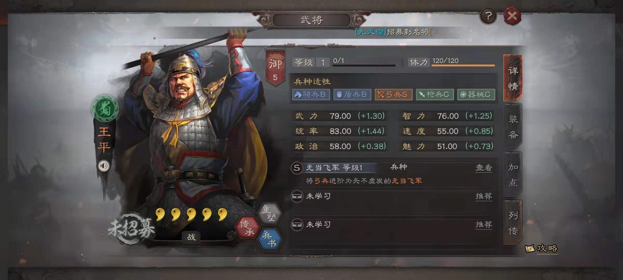 三国志战略版如何选择地方建城
