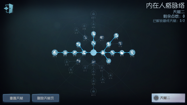 第五人格如何获得天赋点数