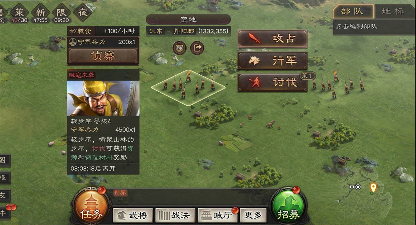 三国志战略版锻造如何获得特级
