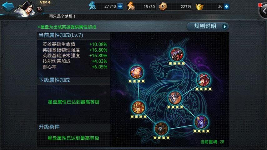 乱斗西游2装备在哪合成 乱斗西游2装备在哪合成