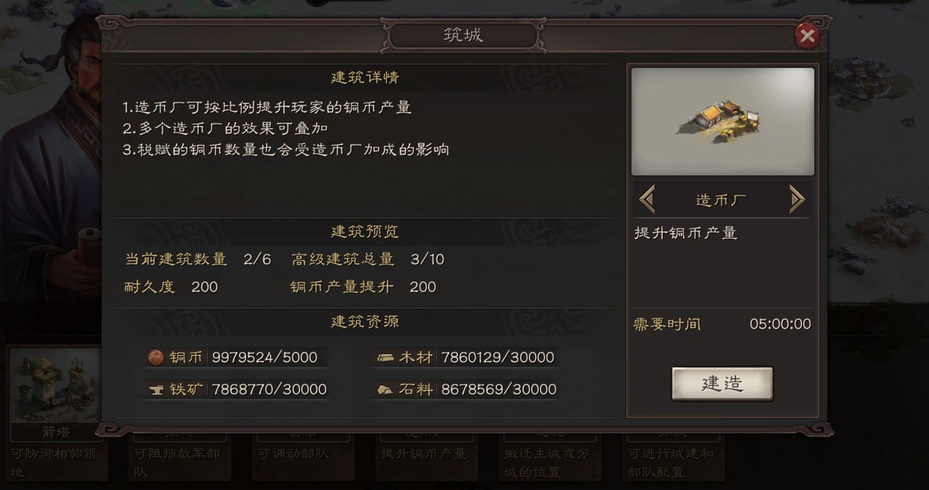三国志战略版造币厂如何攻打