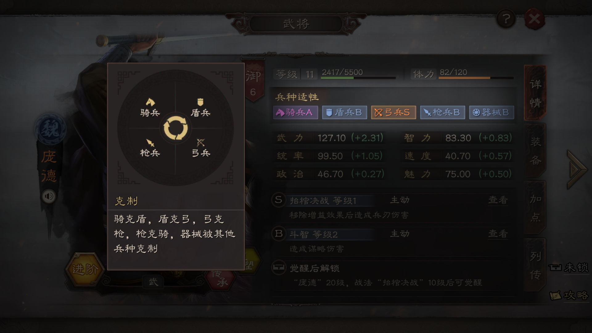 三国志战略版君王殿怎么升五级