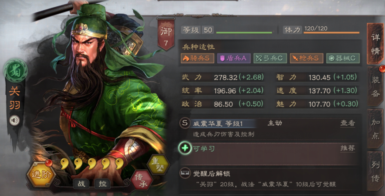 三国志战略版庞统要怎么搭配