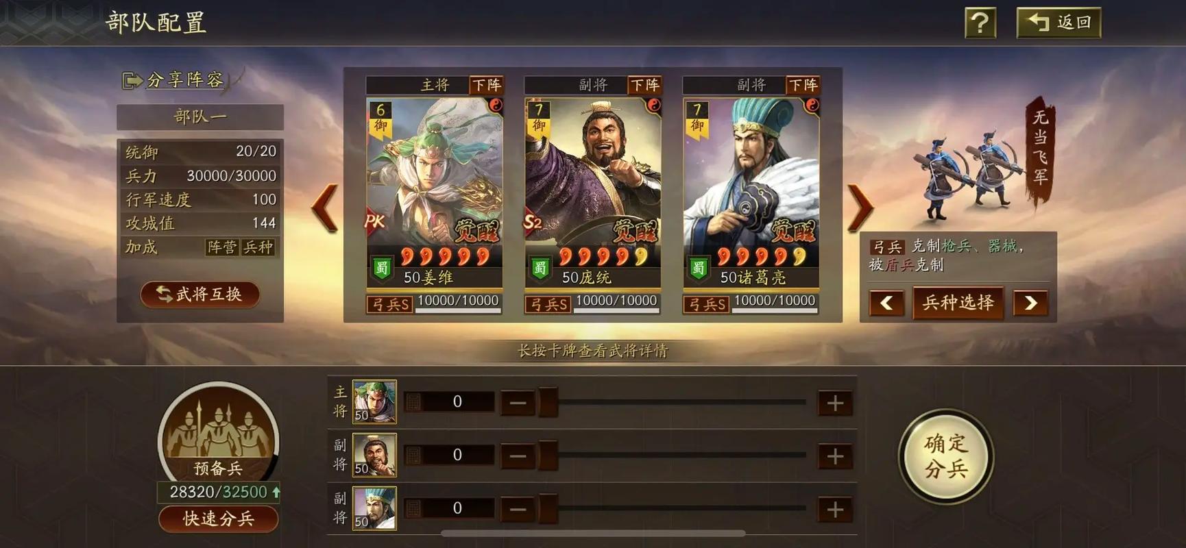 三国志战略版开荒用什么战法 三国志战略版开荒用什么战法