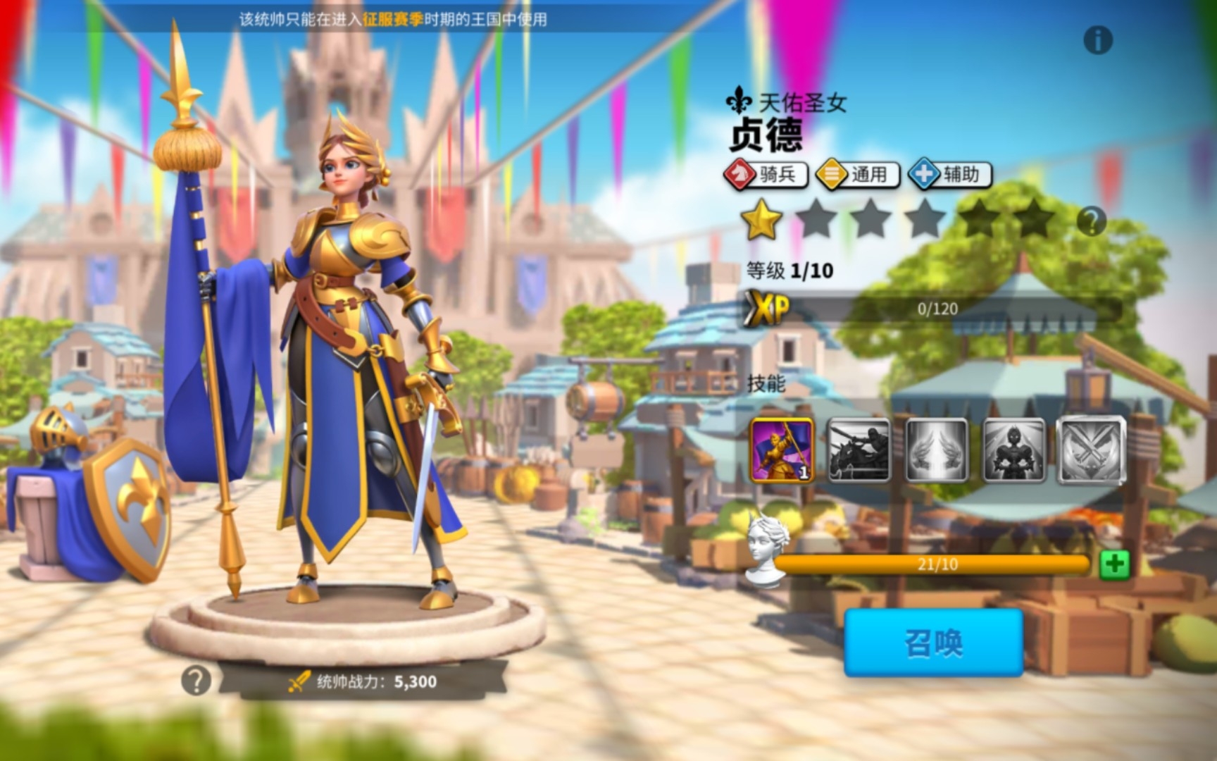 万国觉醒怎么保护旗帜