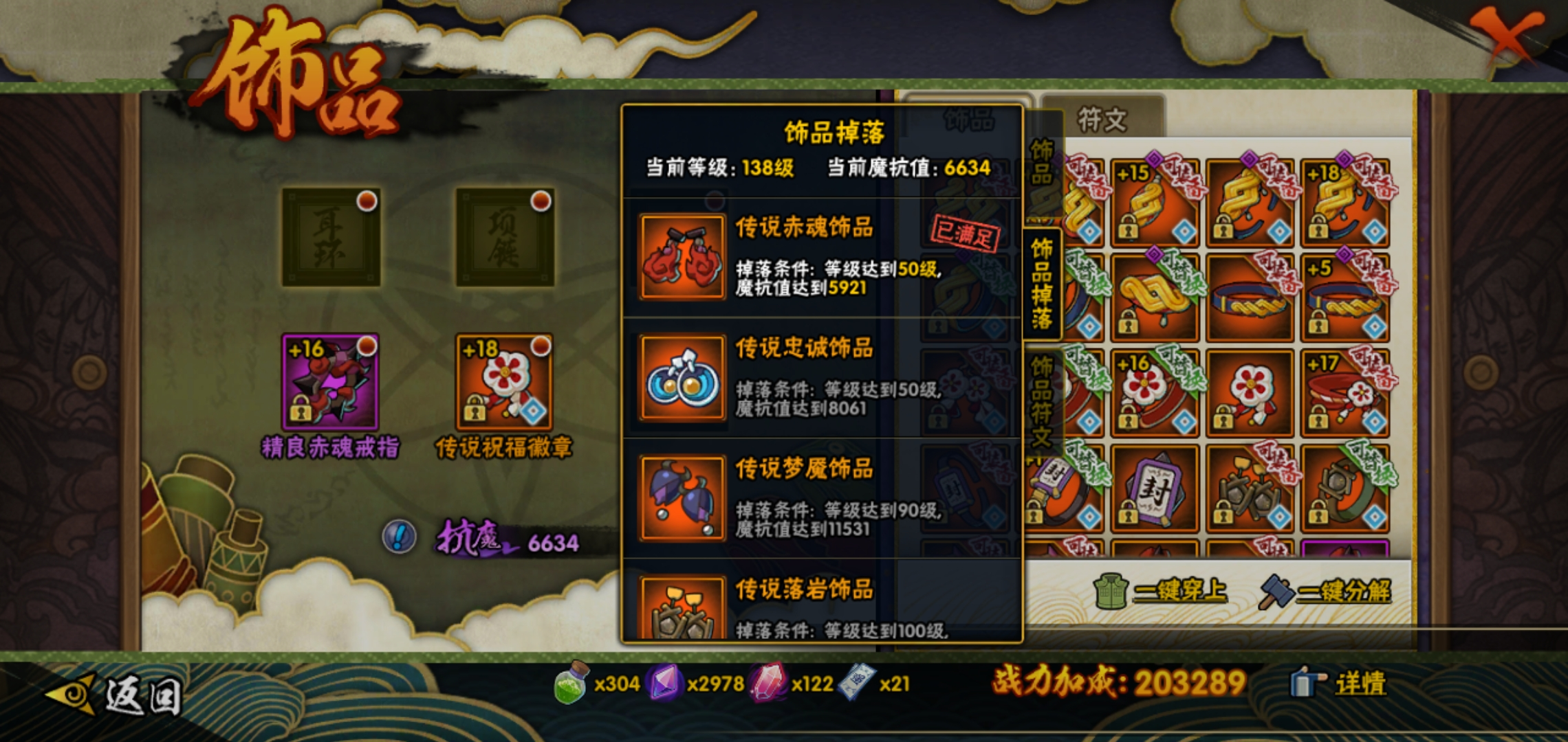 火影忍者手游多少抗魔出传说