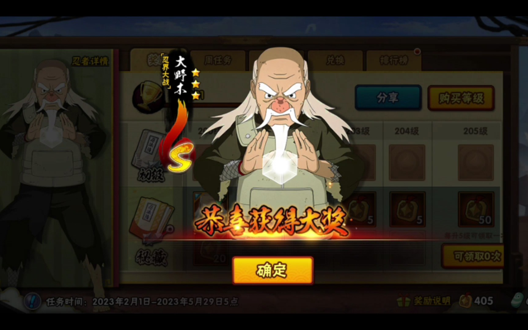 火影忍者手游怎么溜三台