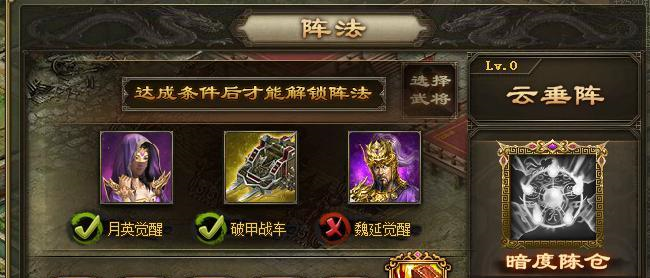 攻城掠地如何开启阵法 攻城掠地如何开启阵法