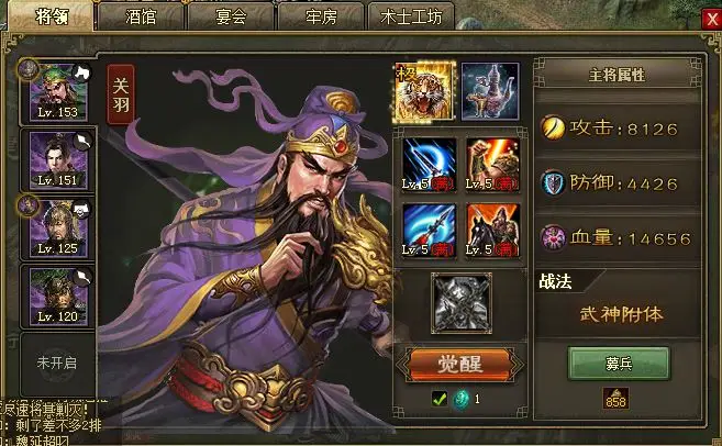 攻城掠地中如何不被吼出城