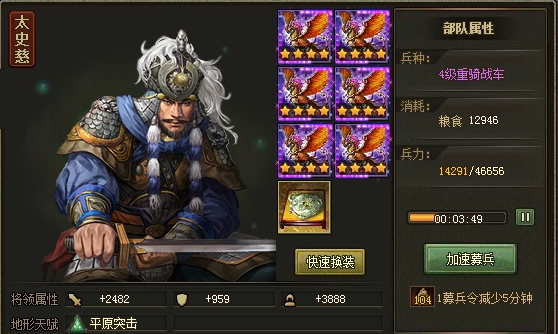 攻城掠地太史慈换什么武将 攻城掠地太史慈换什么武将
