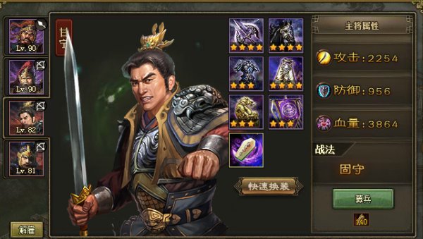 攻城掠地怎么获得东征军