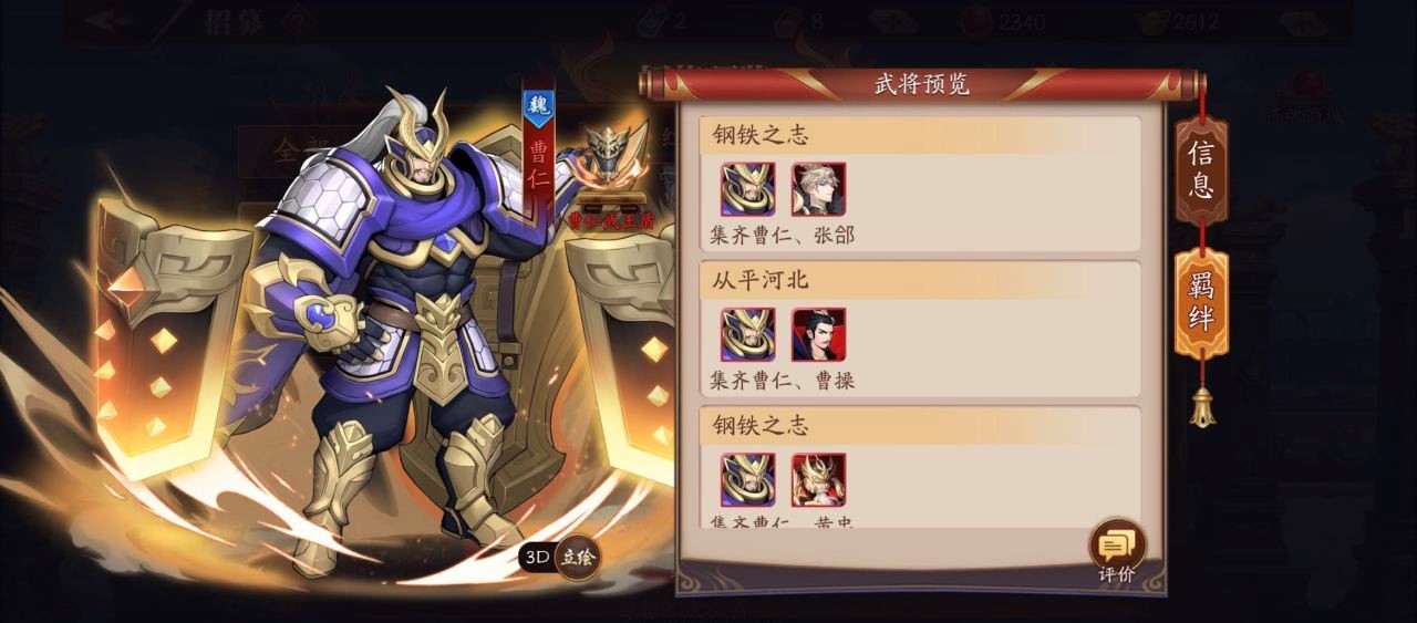 放开那三国3换什么武将好