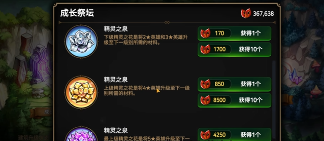 第七史诗花如何合成