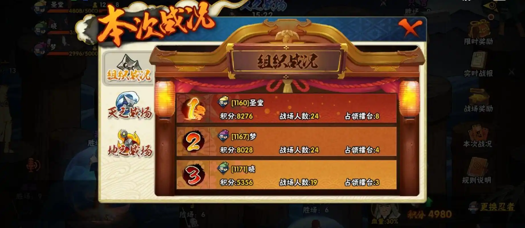 火影忍者组织活跃度怎么提升