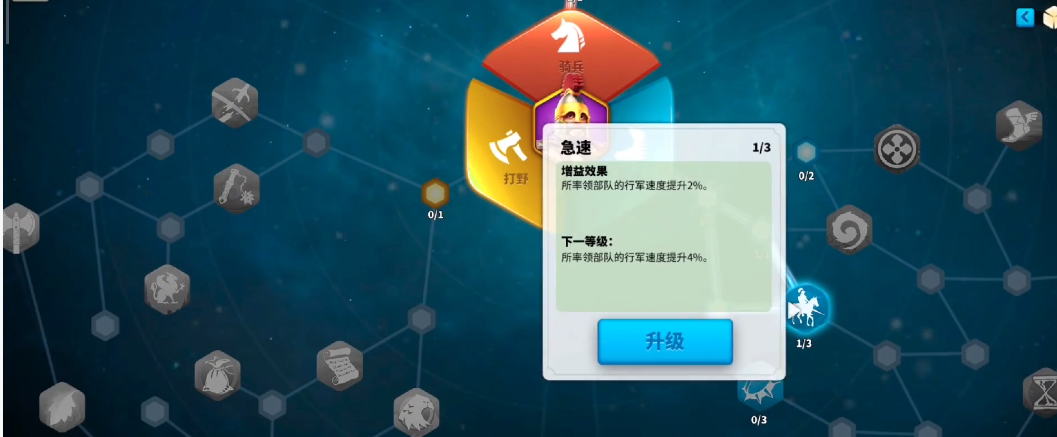 万国觉醒怎么恢复兵力