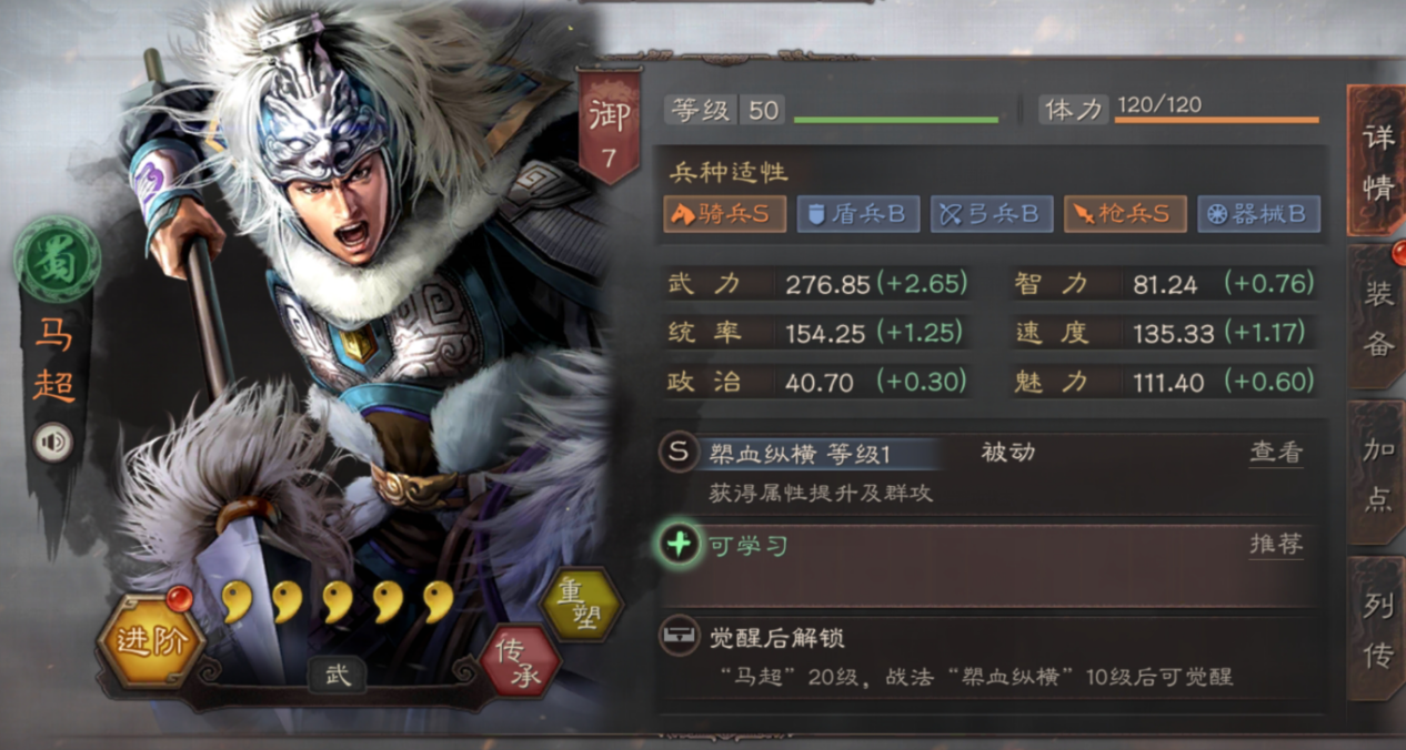 三国志战略版s6怎么碰瓷开荒