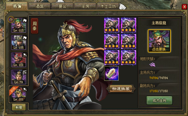 攻城掠地锋矢阵搭配什么兵种