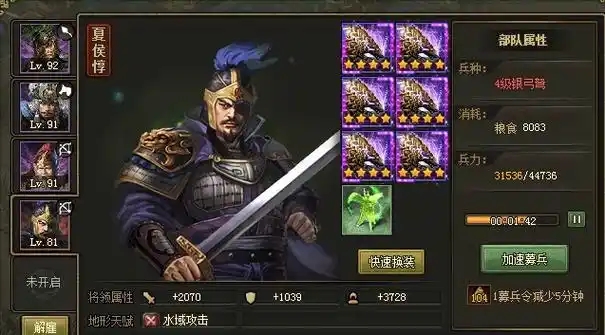 攻城掠地中如何不被吼出城