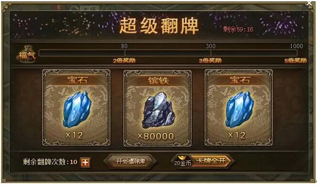攻城掠地宝石怎么安排