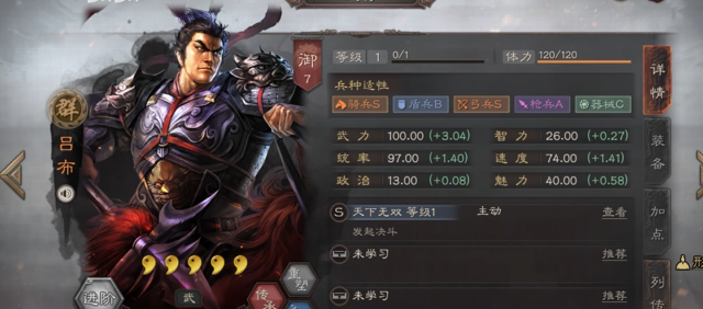 三国志战略版怎么快速打败吕布