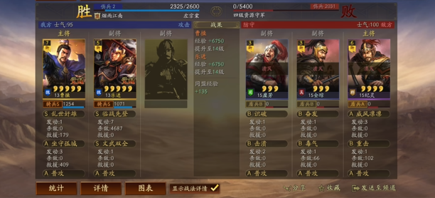 三国志战略版曹操主要用什么兵 三国志战略版曹操主要用什么兵