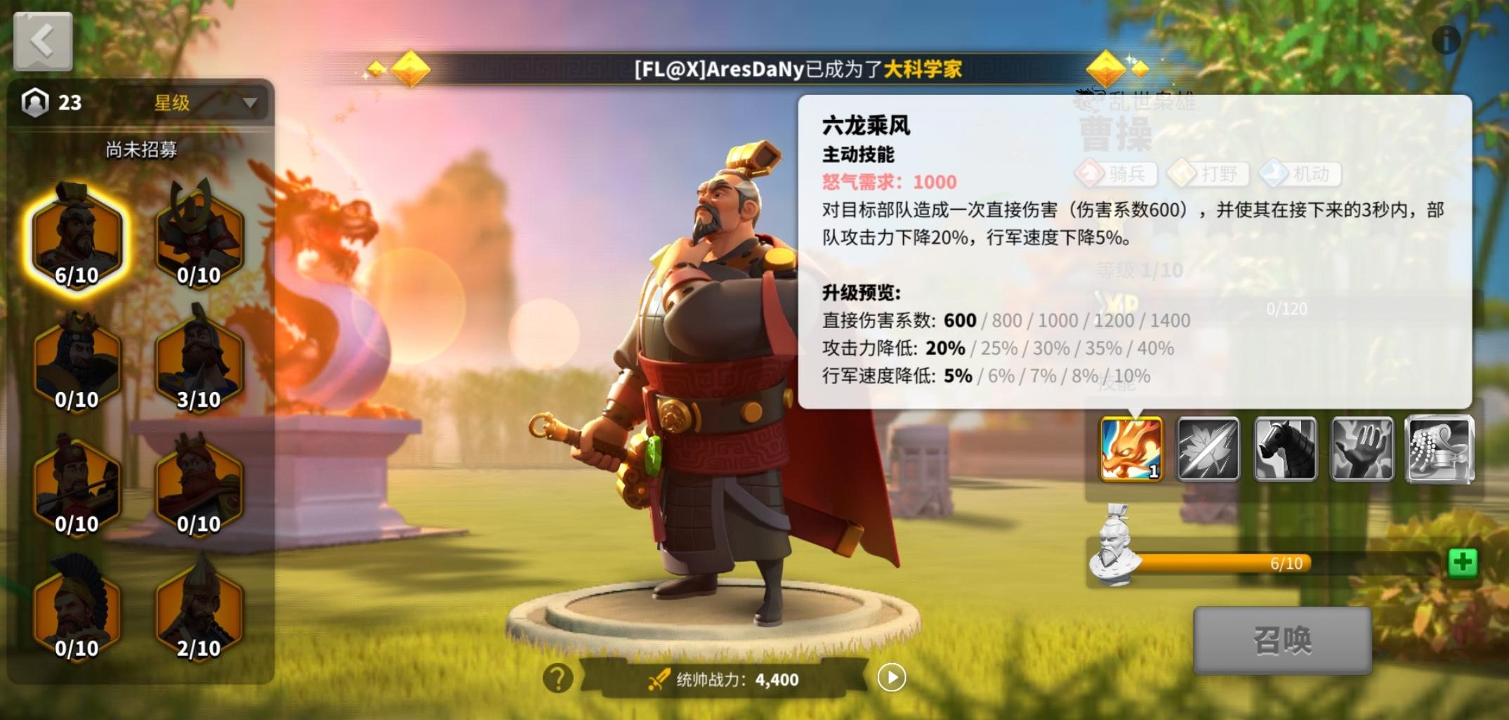 万国觉醒曹操怎么跑得最快 万国觉醒曹操怎么跑得最快