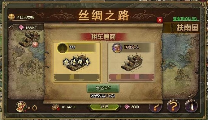 攻城掠地各珍宝有什么作用