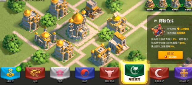 万国觉醒城市什么风格好