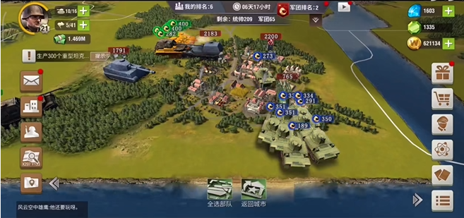 二战风云2两个旅打鹰怎么打 二战风云2两个旅打鹰怎么打