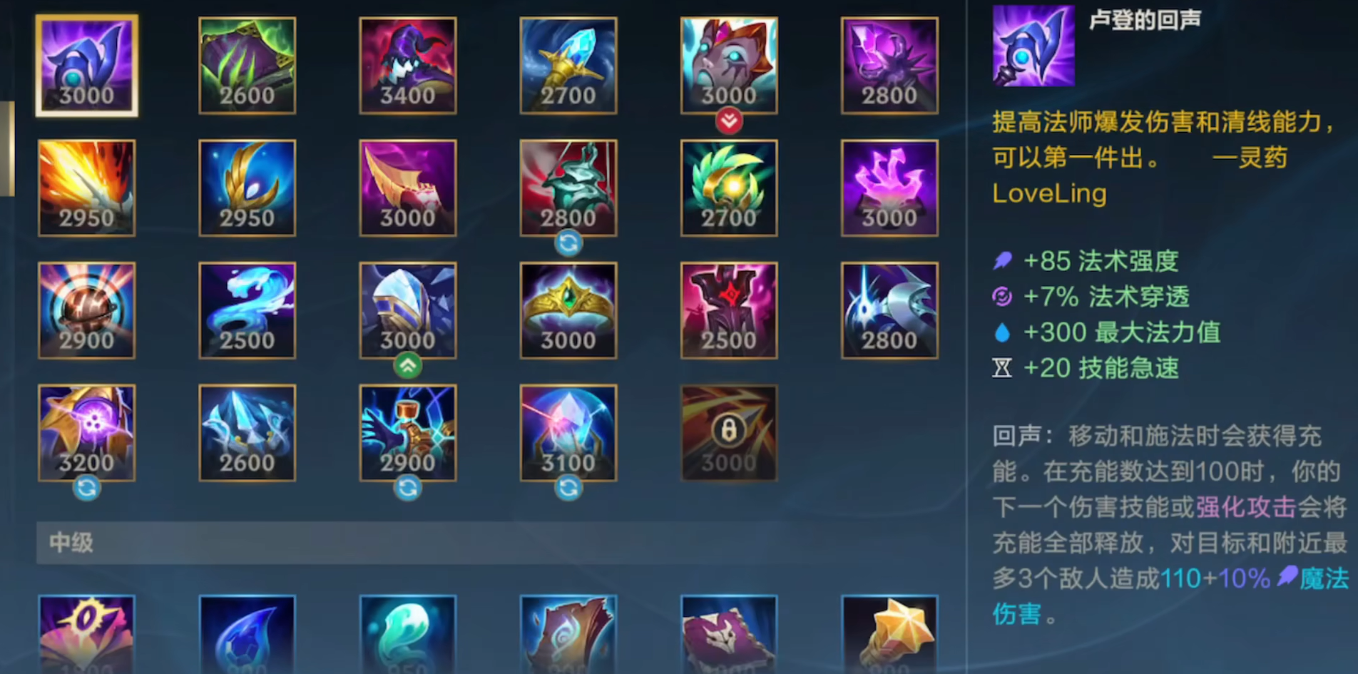 英雄联盟手游ap狗头走哪里