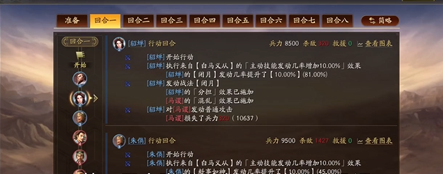 三国志战略版新手如何快速上手