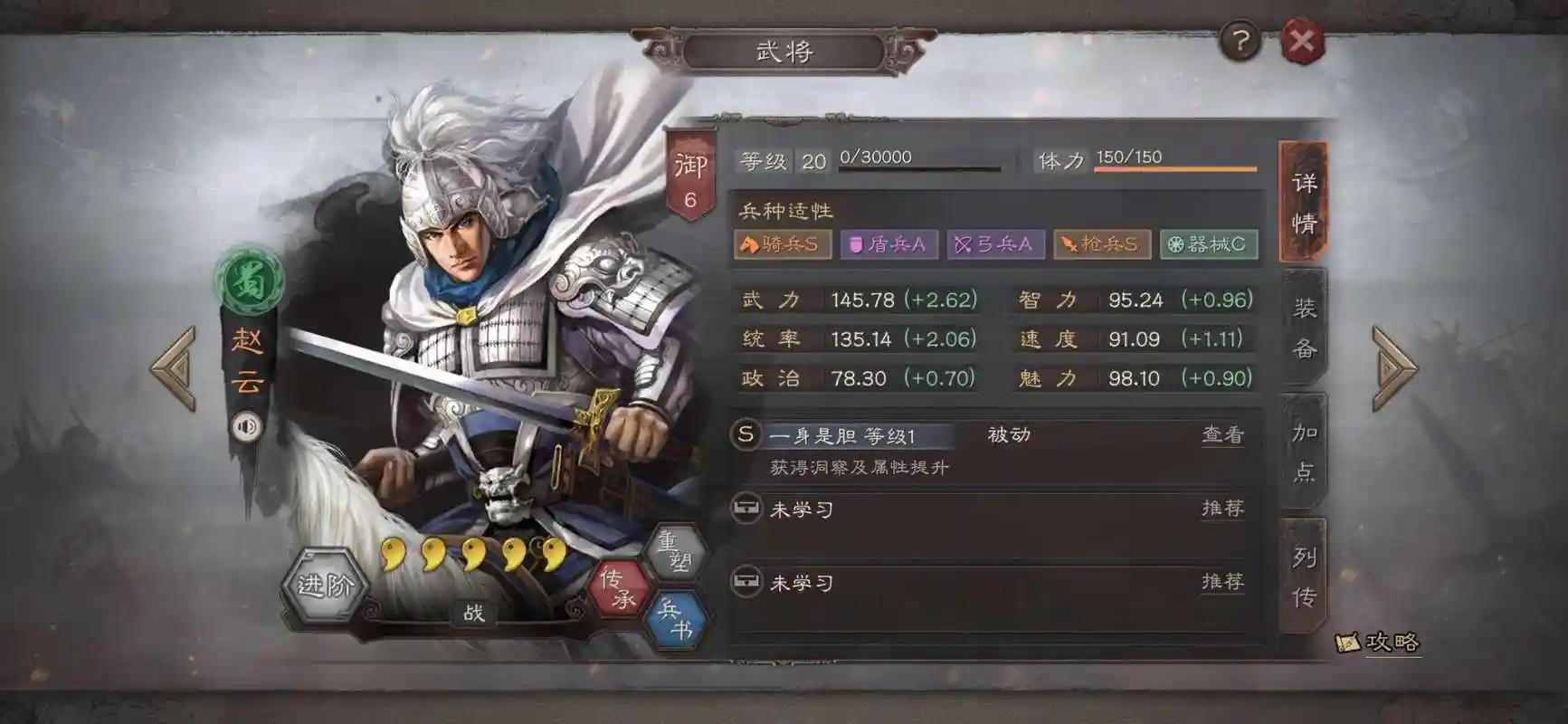 三国志战略版选择什么英雄