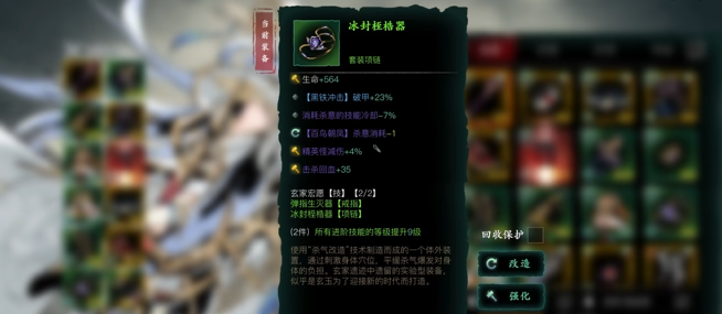 影之刃3沐小葵怎么玩