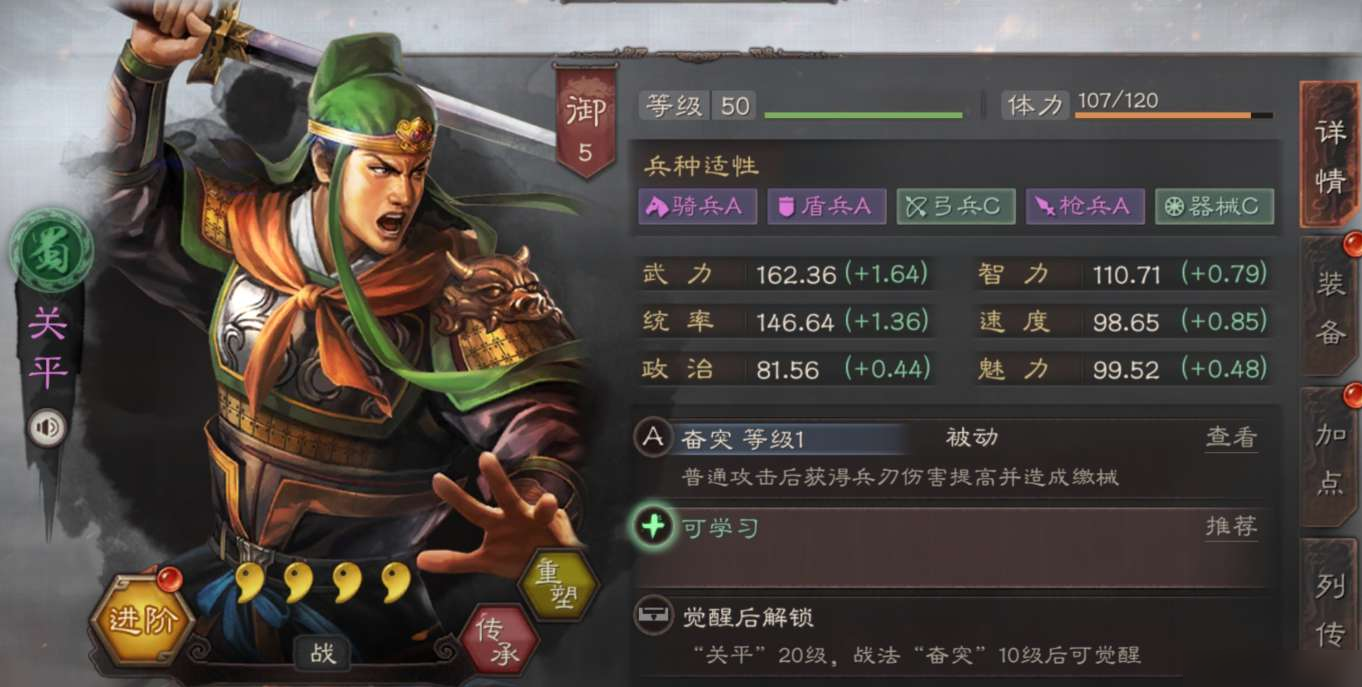 三国志战略版诸葛亮带什么四星将 三国志战略版诸葛亮带什么四星将