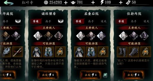 影之刃3陨铁怎么刷 影之刃3陨铁怎么刷
