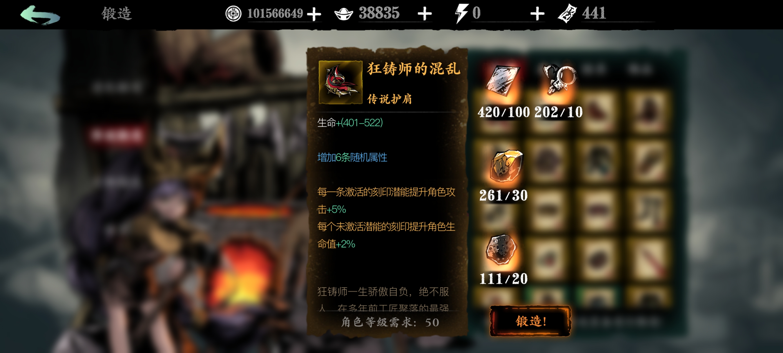 影之刃3护肩哪里掉落