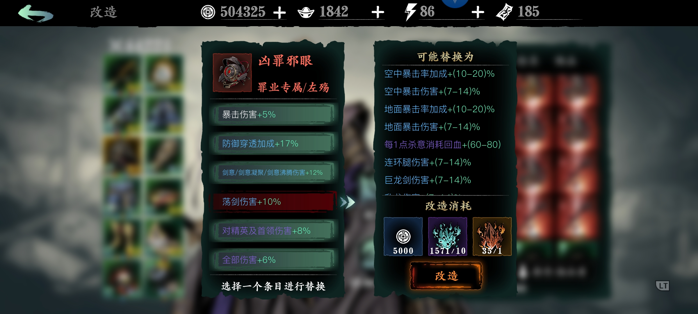 影之刃三魂刷什么装备