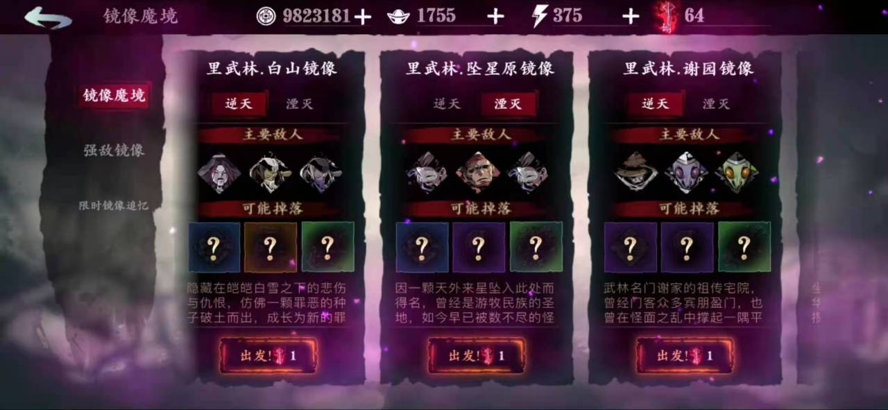 影之刃三女王套装怎么样