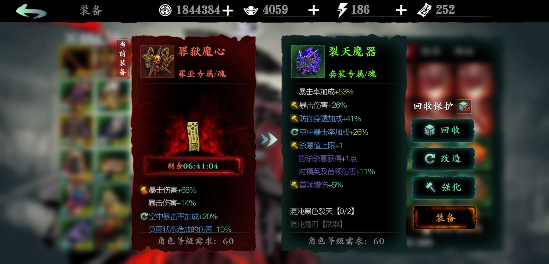 影之刃3罪恶裂缝在哪里
