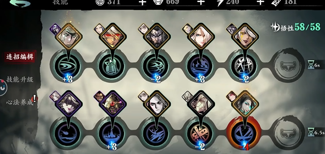 影之刃3心法升级经验怎么弄