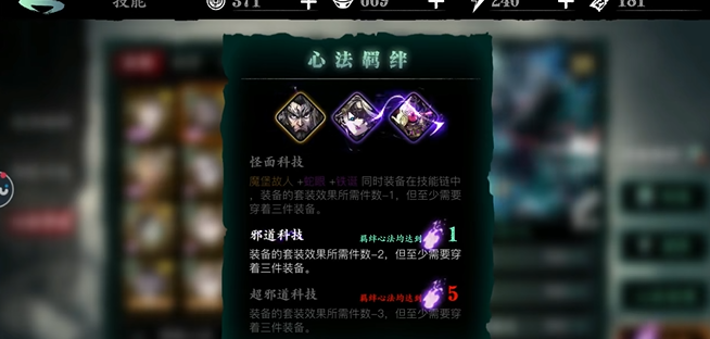 影之刃3心法升级经验怎么弄