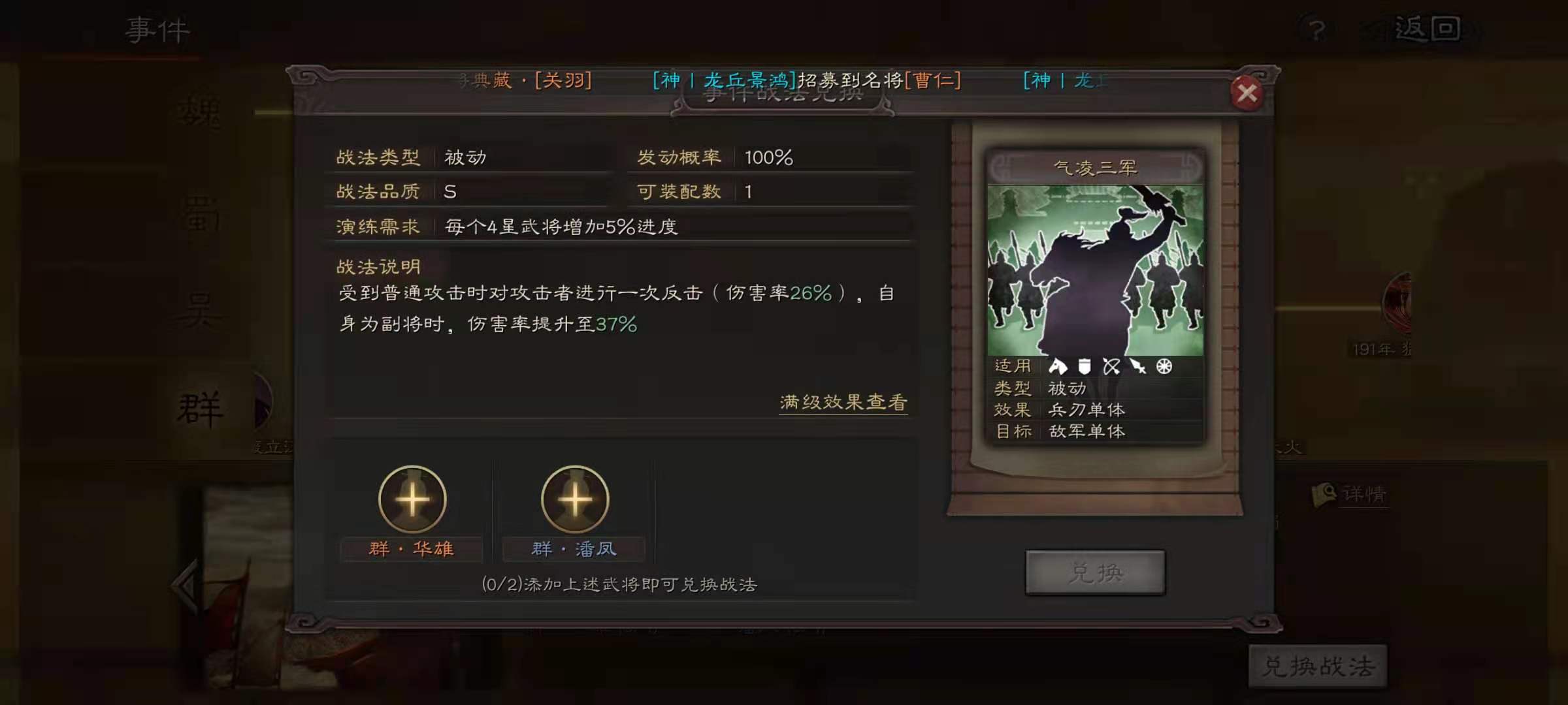 三国志战略版虎卫军强度如何