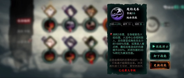 影之刃3炽刃配什么技能 影之刃3炽刃配什么技能