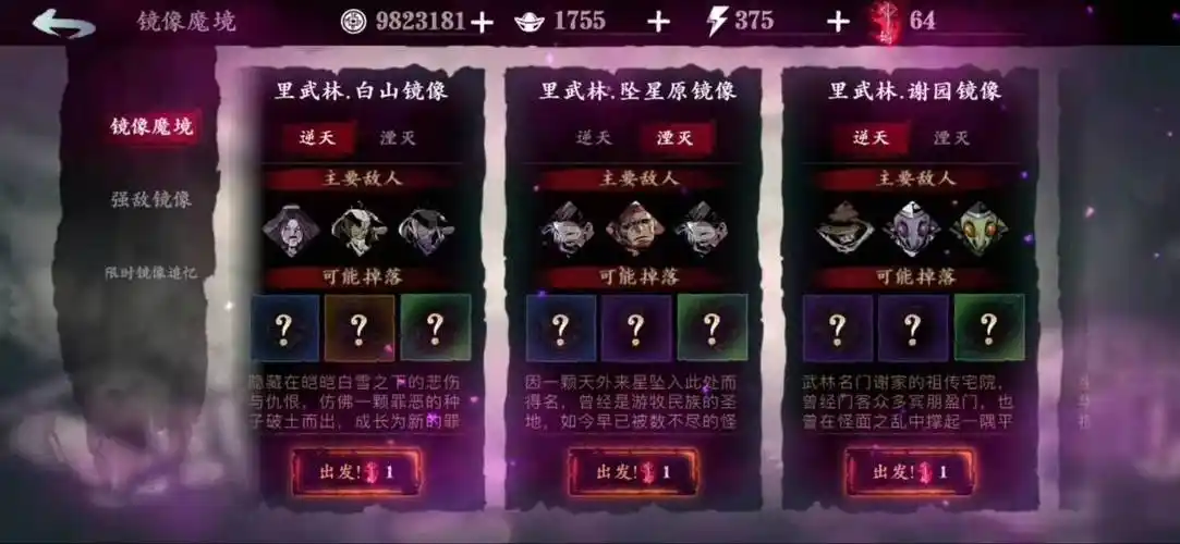 影之刃3什么地方经验最多