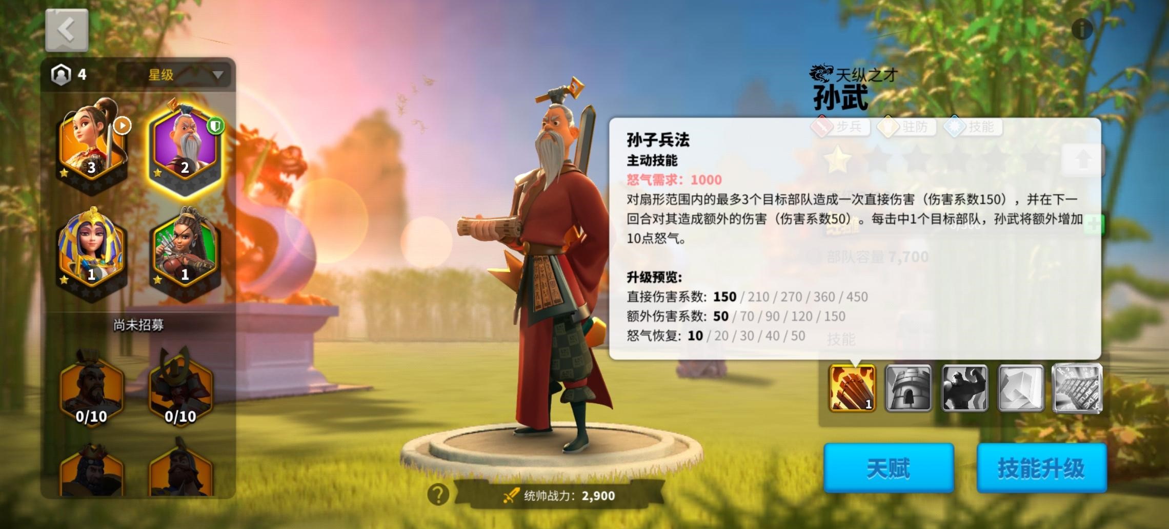 万国觉醒孙武开局怎么玩