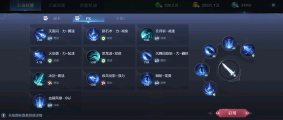全民奇迹2怎么创建魔剑士