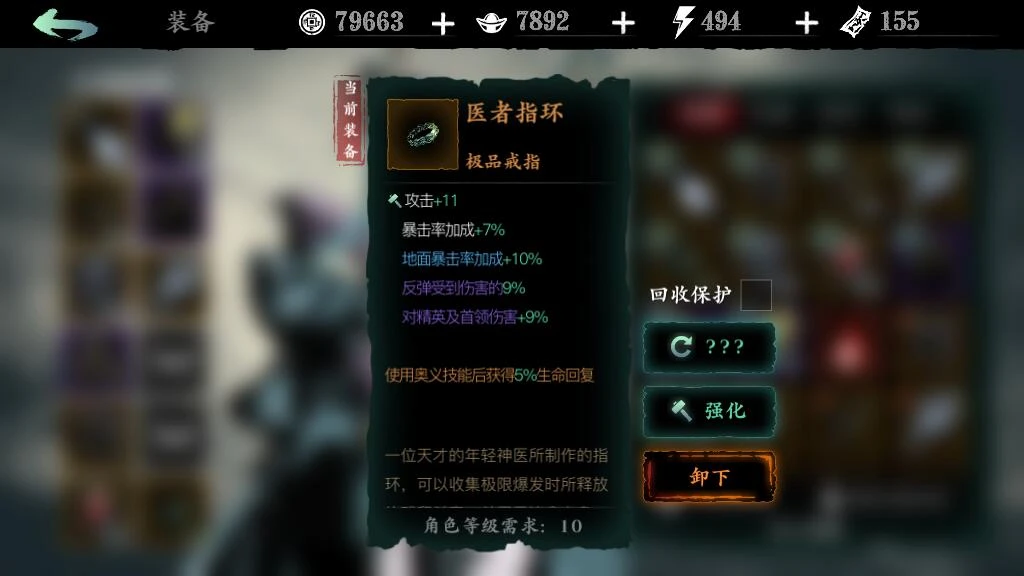 影之刃3怎么进化